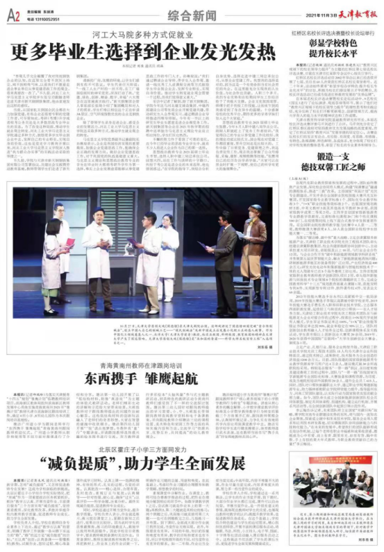 中国教育新闻网204.png