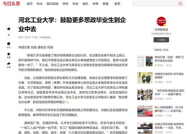 中国教育新闻网256.png