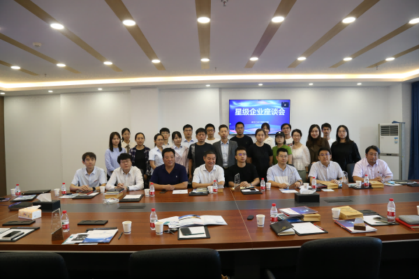 星际企业座谈会(1).png