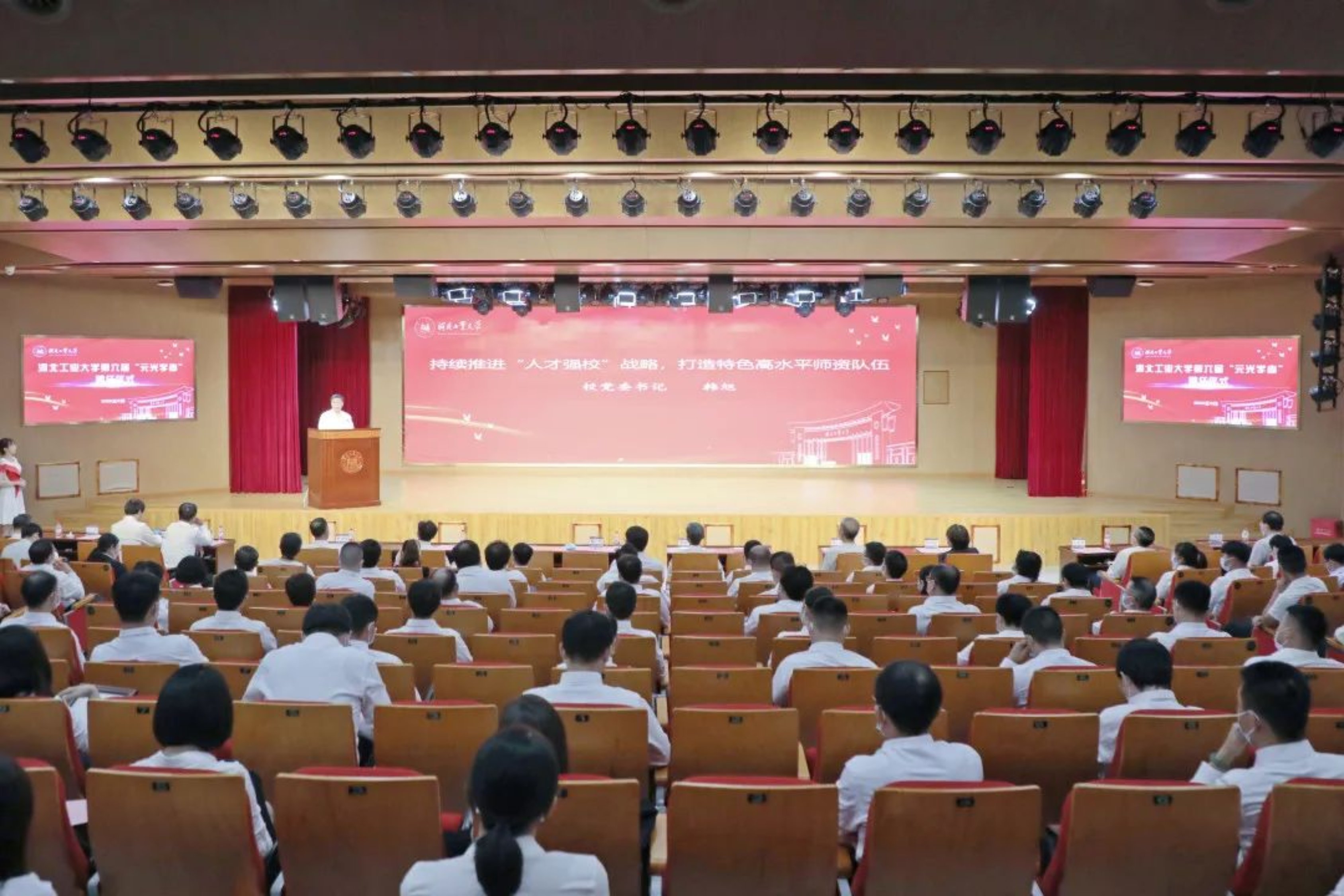 我校举行第六届元光学者聘任仪式