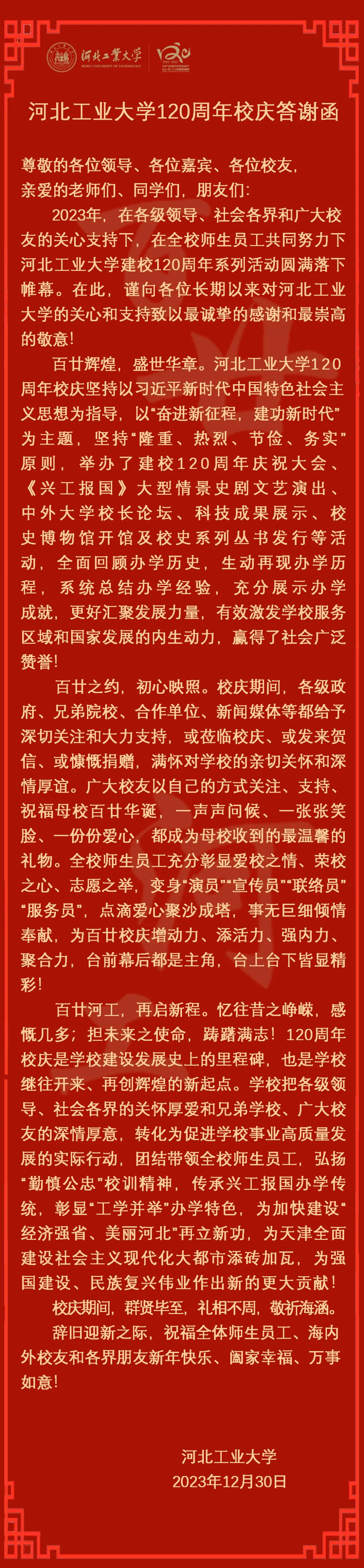 微信图片_20240101102440.jpg