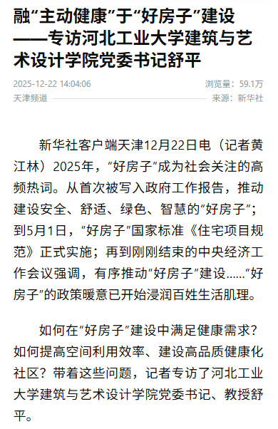 微信图片_20251224002201.png