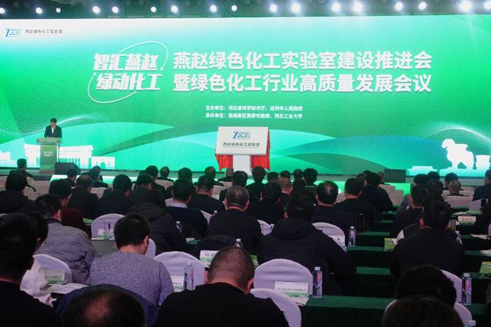 12月29日，燕赵绿色化工实验室在沧州渤海新区黄骅市正式揭牌并召开建设推进会。傅新春摄12月29日，燕赵绿色化工实验室在沧州渤海新区黄骅市正式揭牌并召开建设推进会。傅新春摄