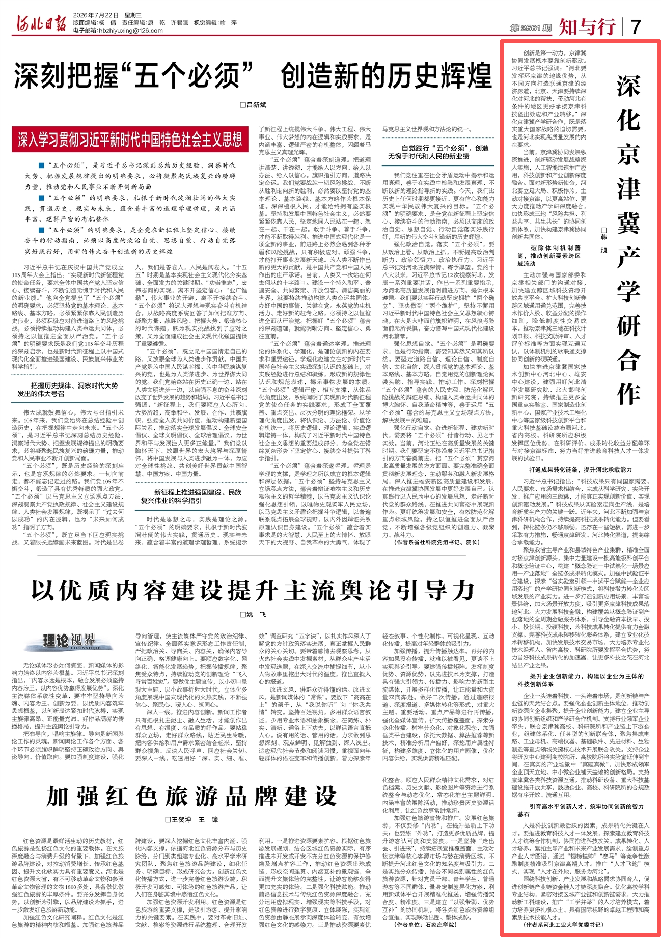 微信图片_2026-07-28_132507_401.png