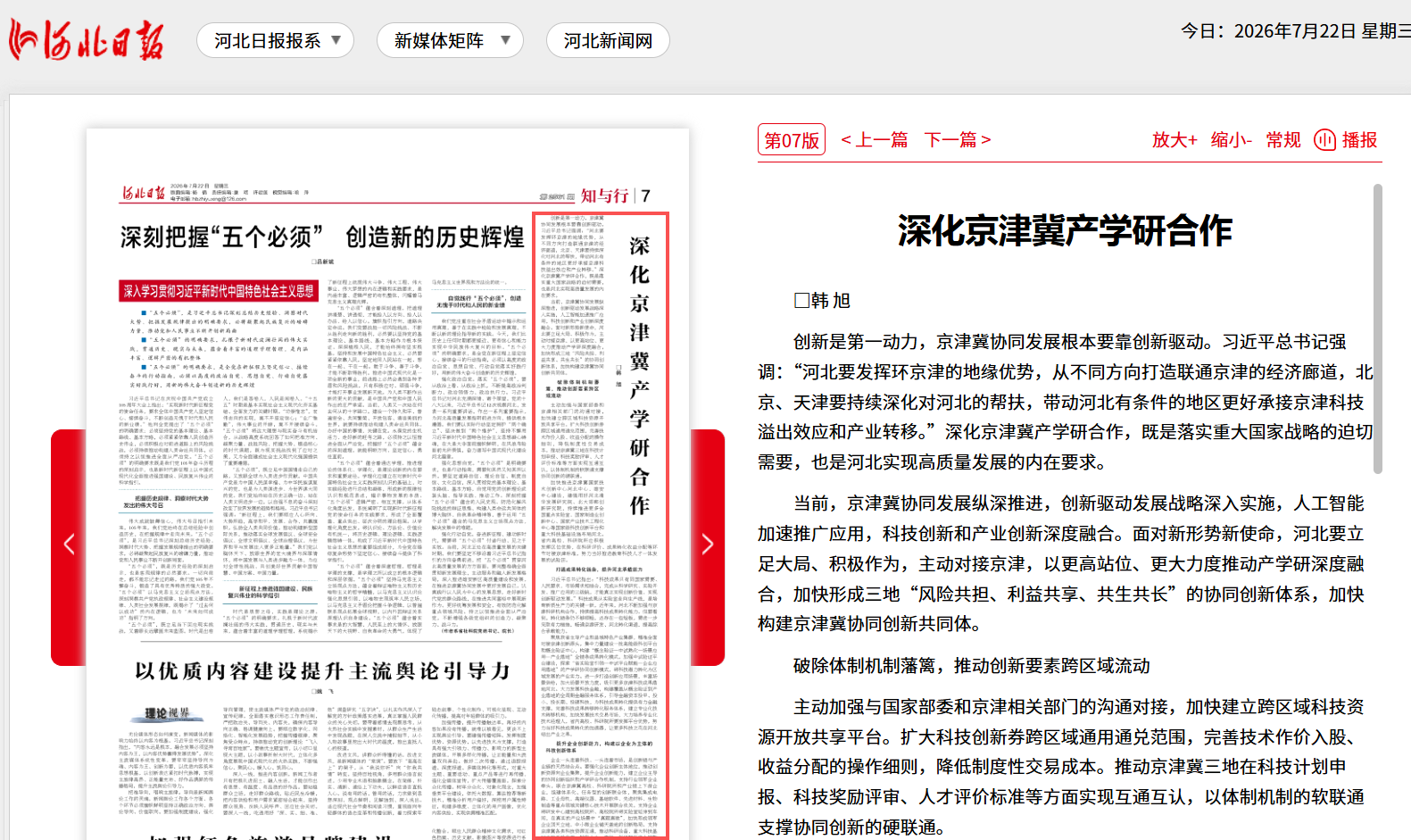 微信图片_2026-07-28_132547_550.png