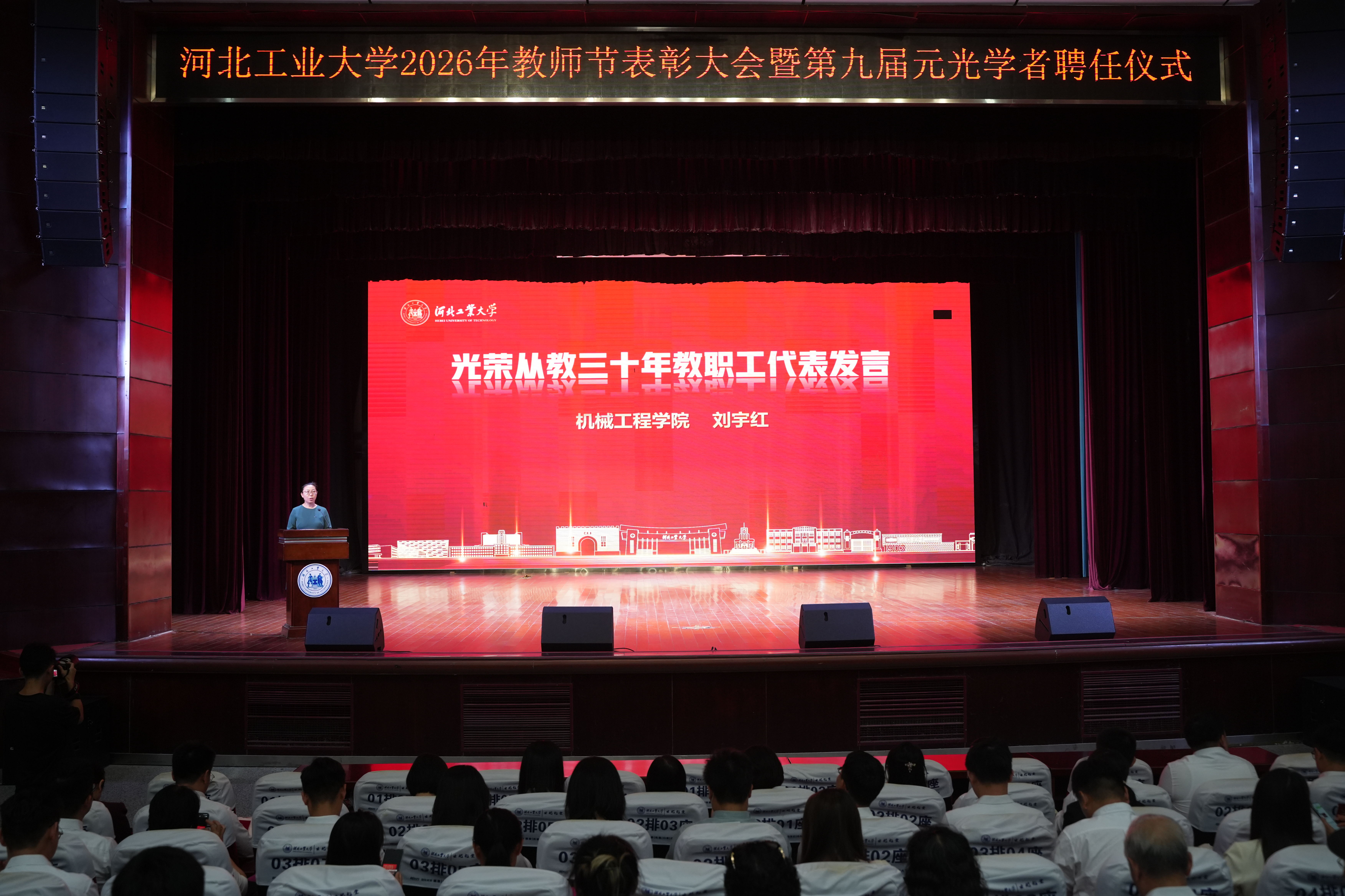 30周年-刘宇红.jpg