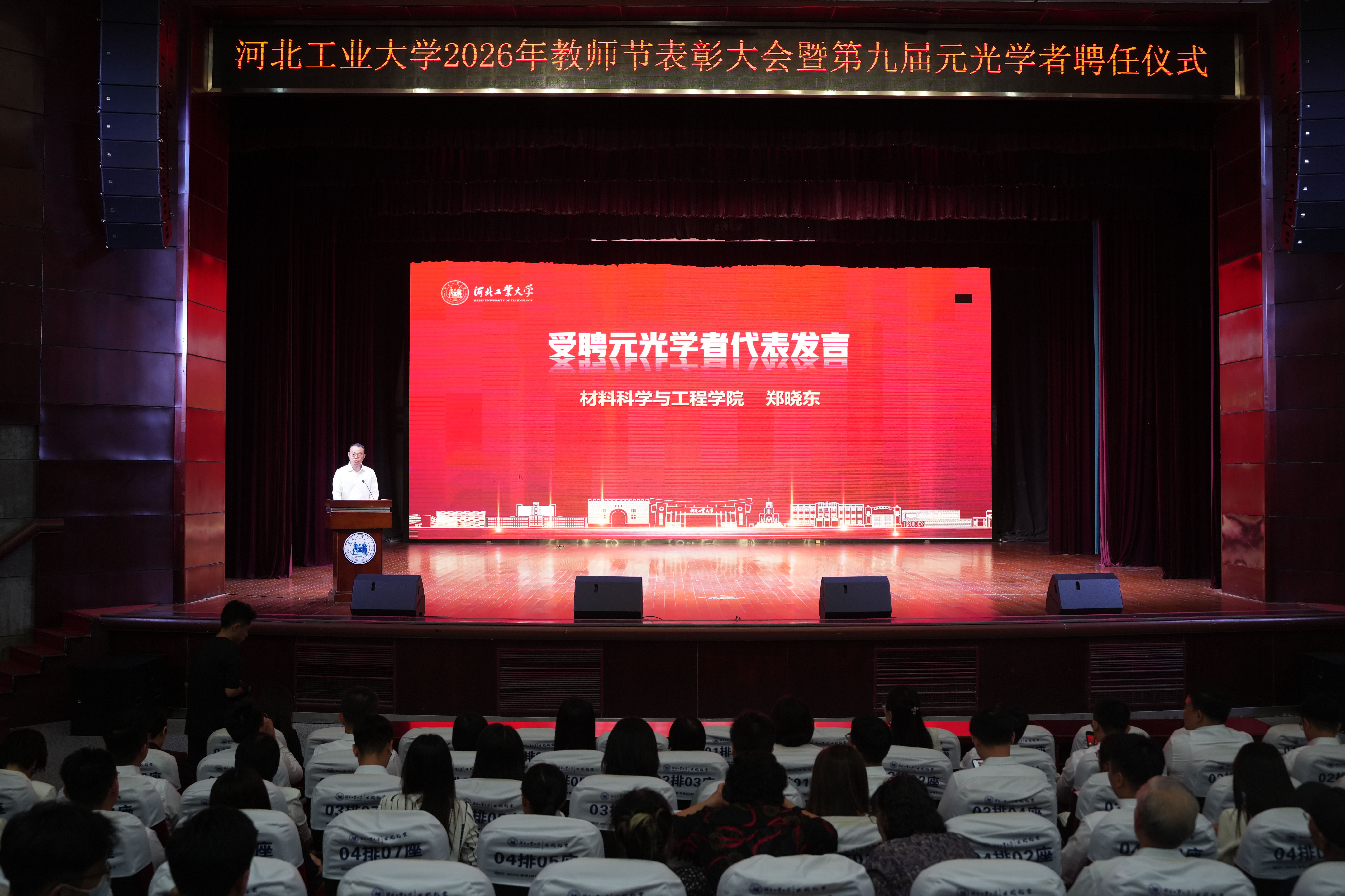 元光-郑晓东.jpg