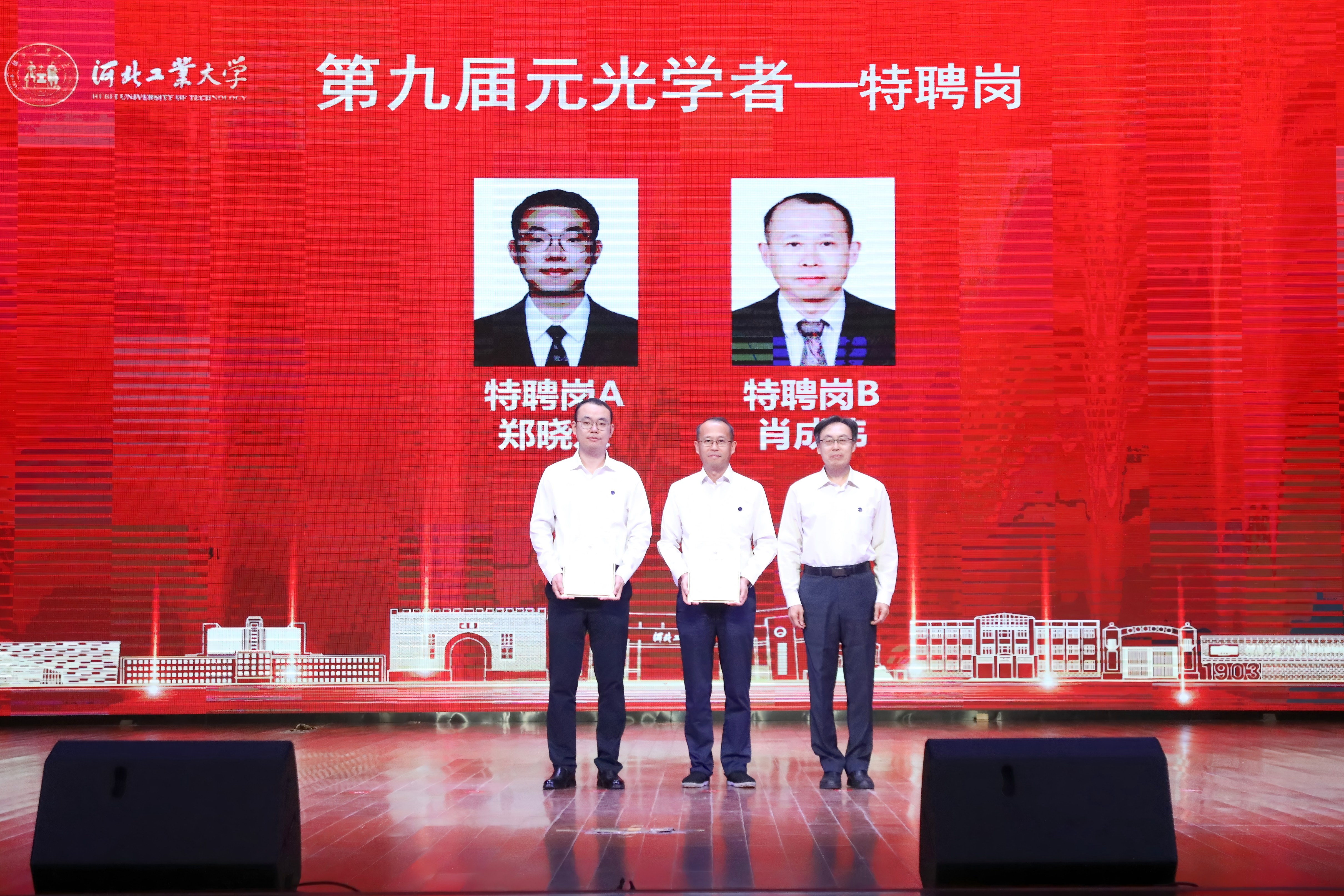 特聘-贺立军.jpg