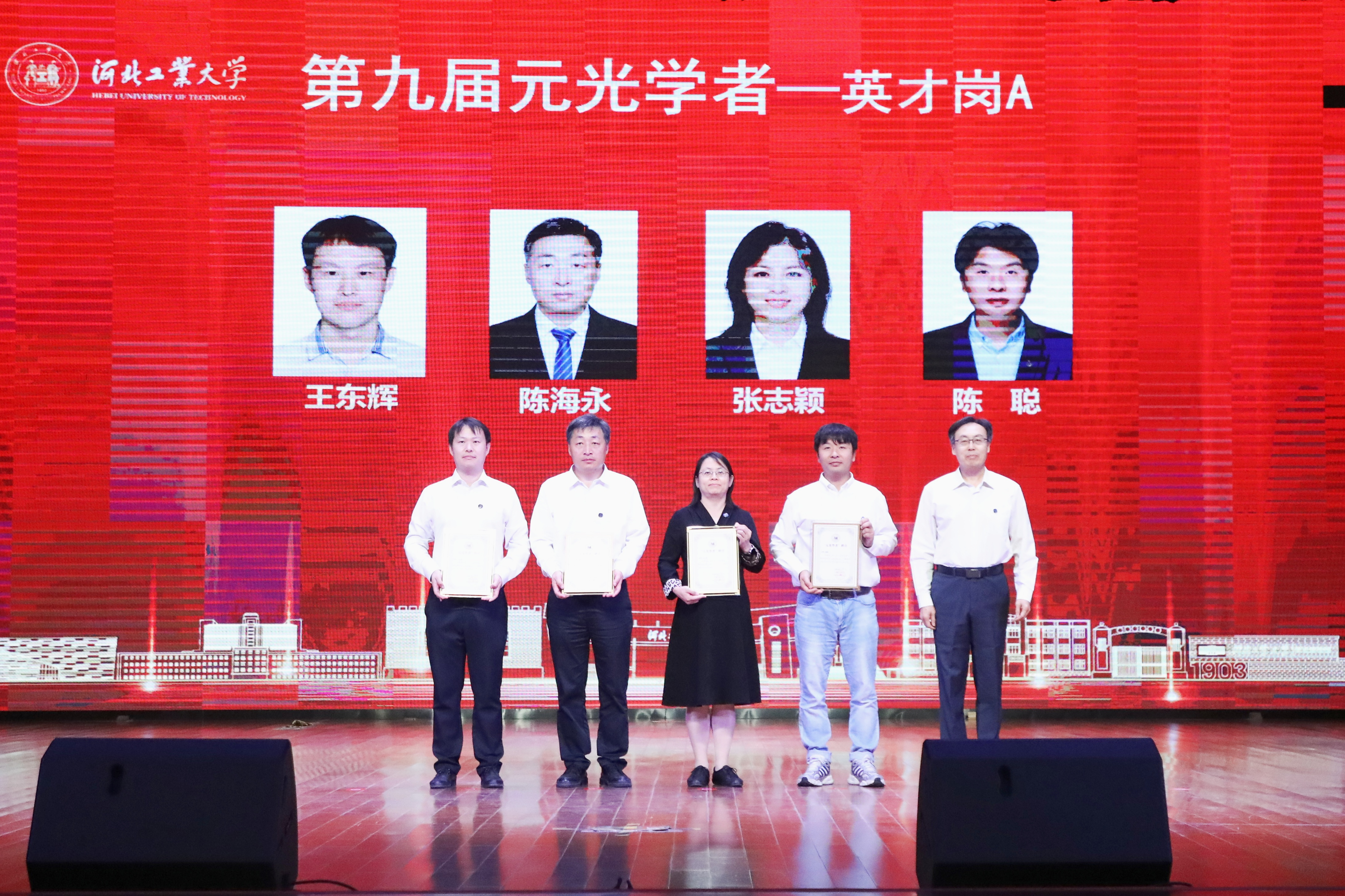 英才A-贺立军.jpg