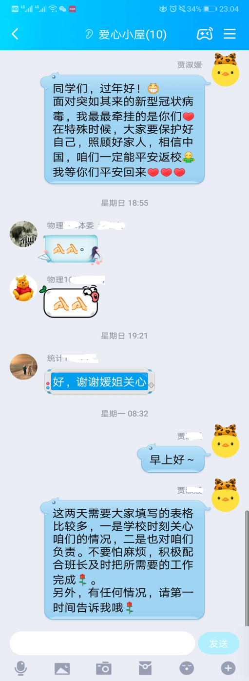 学生工作部 8.png