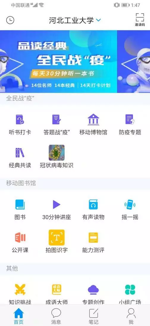 绑定学号后.jpg