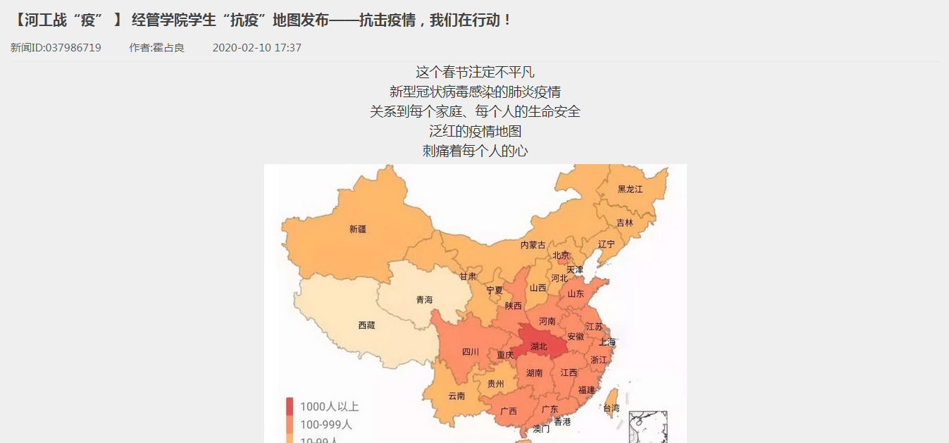 传染地图媒介图片