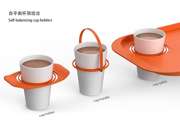 中国新锐设计金奖：《自平衡杯架组合》1.jpg