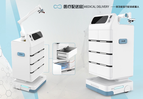 中国新锐设计优秀奖：《多功能医疗配送机器人》.jpg
